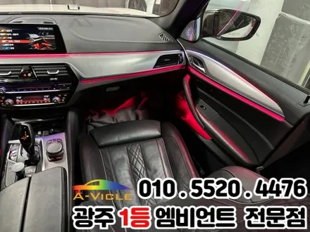 bmw g30 광주 엠비언트 멀티컬러 순정연동 / 광주 북구