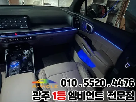 쏘렌토 광주 엠비언트 조그다이얼 시공 완료 / 광주 북구