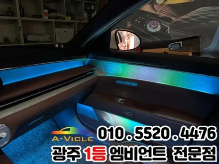 광주 엠비언트 제네시스g90(RS4) 순정연동으로 광량업 기어콘솔까지 / 광주 북구