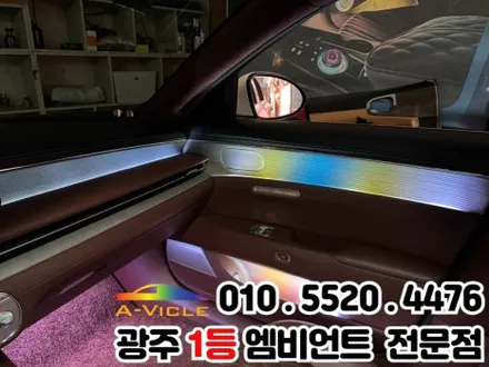 광주 엠비언트 제네시스g90(RS4) 순정연동으로 광량업 기어콘솔까지 / 광주 북구