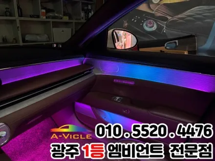 광주 엠비언트 제네시스g90(RS4) 순정연동으로 광량업 기어콘솔까지 / 광주 북구