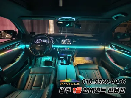 제네시스 dh 광주엠비언트 시공으로 분위기 변환성공!! / 광주,나주,순천