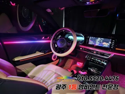 k5 dl3 광주 엠비언트 스텔스 후진off v4제품시공 에이비클! / 기아 / K5 / 3세대(dl3) / 광주 북구