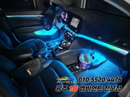 아반떼AD 광주 엠비언트 멀티컬러 다이얼 제어 에이비클!! / 광주,나주,순천