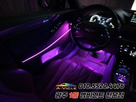 g80 rg3 광주 엠비언트 순정연동 후진off 분위기 탈바꿈 에이비클!! / 광주,나주,순천