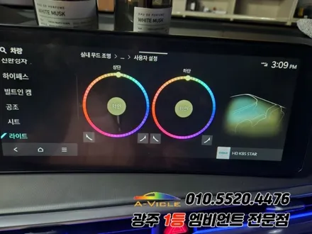 쏘렌토 페이스리프트 광주 엠비언트 조그다이얼 듀얼컬러 무빙 v4pro 에이비클! / 광주 북구