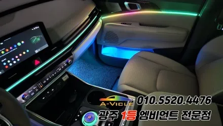 카니발ka4 페이스리프트 광주 엠비언트 듀얼컬러 조그다이얼 에이비클 시공!! / 광주 북구