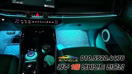 쏘렌토 페이스리프트 광주 엠비언트 조그다이얼 실내튜닝 에이비클 시공! / 광주 북구