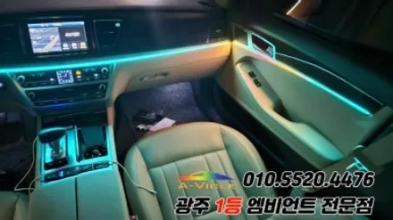제네시스dh 광주 엠비언트 후진off 깜빡이 무빙 에이비클 시공!! / 광주 북구