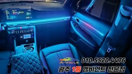 쏘나타 디엣지 광주 엠비언트 후진off 순정연동 에이비클! / 광주 북구