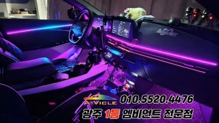 ev6 광주 엠비언트 후진off 순정연동 에이비클! / 광주 북구
