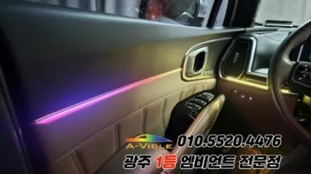 쏘렌토 페이스리프트 광주 엠비언트 도어반응 순정연동 에이비클! / 광주 북구