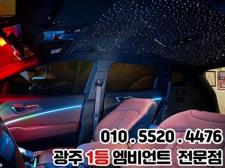 광주 스포티지 페이스리프트 천장은하수 엠비언트 V4 SE / 광주 북구