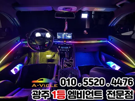 광주 실내튜닝 아반떼n 에이비클 V4 엠비언트 / 광주 북구