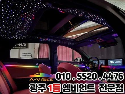k5 페이스리프트 광주 자동차 튜닝 천장은하수 무드등 분위기 UP! / 광주 북구