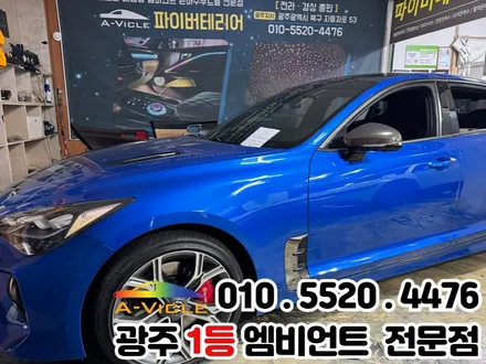 스팅어 광주 엠비언트 송풍구 순정라인 핸들리모컨 조작까지?? / 광주 북구
