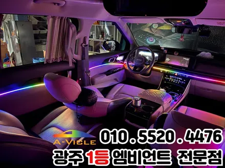 광주 엠비언트 추천 카니발ka4 순정연동 잘하는 곳 / 광주 북구