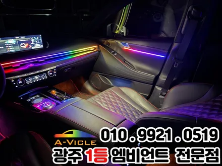 광주 엠비언트 시공 제네시스 g80 에이비클 광주지사에서 해결! / 광주 북구