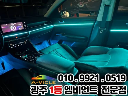 광주 엠비언트 k5 dl3 감성 터지는 자동차 실내 튜닝옵션! / 광주 북구