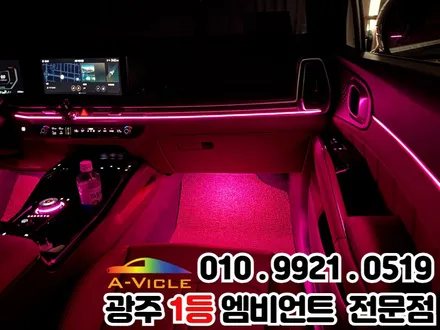 광주 엠비언트 전문점, 탑승감의 핵심 쏘렌토 페이스리프트 실내튜닝 / 광주 북구