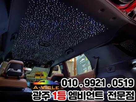 광주 엠비언트 천장은하수 \'토레스\' 생동감 넘치는 분위기로~!! / 광주 북구