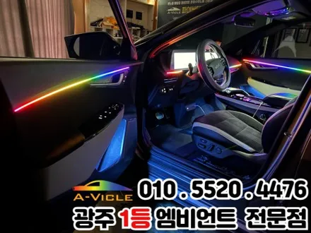 ev6 광주 엠비언트 듀얼컬러 순정연동 해보자 / 광주 북구