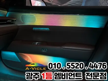 광주 엠비언트 제네시스g90(RS4) 순정연동으로 광량업 기어콘솔까지 / 광주 북구