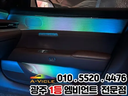 광주 엠비언트 제네시스g90(RS4) 순정연동으로 광량업 기어콘솔까지 / 광주 북구