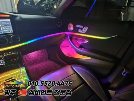 w213 e클래스 광주 엠비언트 에이비클 시공 순정연동까지! / 벤츠 / E-클래스 W213 / 광주 북구