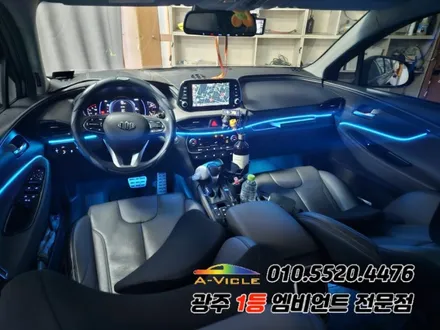 싼타페 tm 광주엠비언트 실내튜닝 어플연동으로 에이비클! / 현대 / 싼타페 TM / 광주 북구