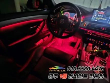 bmw 520d 광주 엠비언트 실내튜닝 어플연동 에이비클! / 광주,나주,순천