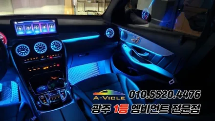 벤츠GLC 광주 엠비언트 실내튜닝 송풍구무드등 에이비클 시공!! / 광주 북구