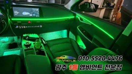 ev6 광주 엠비언트 순정연동 후진off 에이비클 시공! / 광주 북구