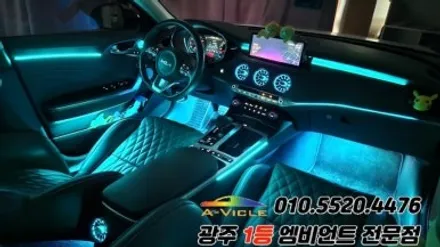 스팅어 광주 엠비언트 벤츠송풍구무드등 순정연동 에이비클시공 / 광주 북구