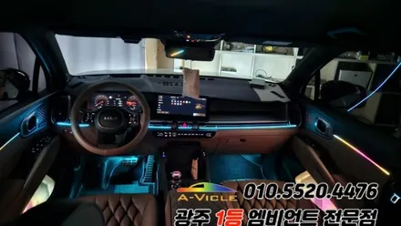 쏘렌토 페이스리프트 광주 엠비언트 깜빡이 무빙 스텔스 후진off 에이비클!! / 광주 북구