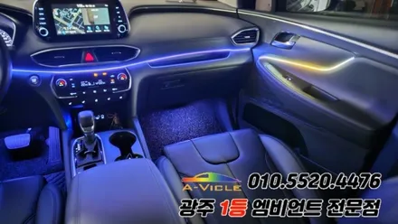 싼타페tm 광주 엠비언트 순정연동 도어반응 에이비클 시공! / 광주 북구
