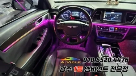 제네시스 dh 광주 엠비언트 깜빡이 무빙 순정연동 에이비클!! / 광주 북구
