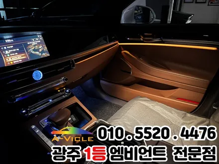 광주 엠비언트 제네시스 g90 순정연동 / 광주 북구