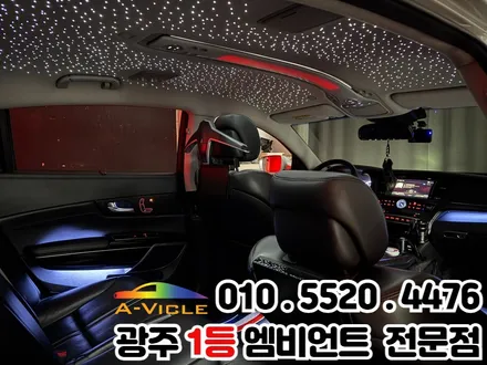 광주 신안동 k9 실내튜닝 엠비언트 스타라이트 패키지 / 광주 북구