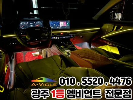 신안동 K8 페이스리프트 차량 엠비언트 RGB 순정 활성화 / 광주 북구