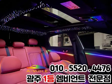 k5 페이스리프트 광주 자동차 튜닝 천장은하수 무드등 분위기 UP! / 광주 북구
