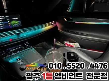 더뉴그랜저ig 광주 엠비언트 맛집 에이비클 v4 시공 후기 / 광주 북구