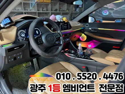 쏘나타DN8 광주 엠비언트 순정연동 멀티컬러 최신기능 장착 / 광주 북구