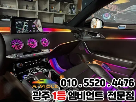 스팅어 광주 엠비언트 송풍구 순정라인 핸들리모컨 조작까지?? / 광주 북구