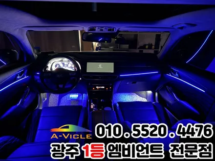 광주 엠비언트 k7 프리미어 RGB 매립방식 순정처럼 잘하는 곳 / 광주 북구