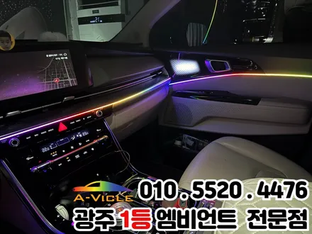 광주 엠비언트 추천 카니발ka4 순정연동 잘하는 곳 / 광주 북구