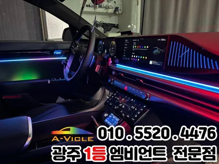 광주 엠비언트 가족에게 사랑받는 튜닝 \'그랜저gn7\' 천장은하수 / 광주 북구