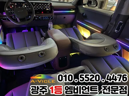광주 엠비언트 시공 전문 \'아이오닉5\' 광량업 멀티컬러로 변신! / 광주 북구