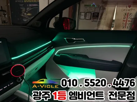광주 엠비언트, \'스포티지 페이스리프트\' 시공 분위기 끝판왕!! / 광주 북구