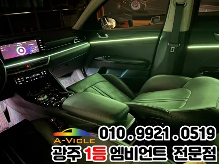 광주 엠비언트 k5 dl3 감성 터지는 자동차 실내 튜닝옵션! / 광주 북구